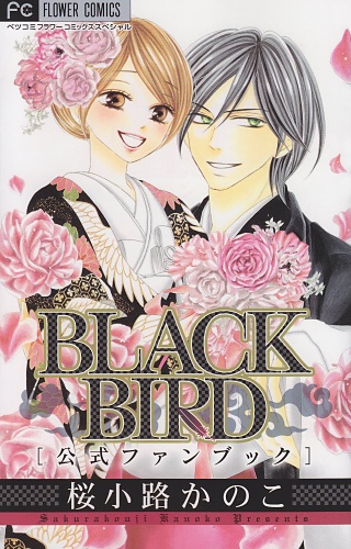 Black Bird - Artbook - Official Fan Book