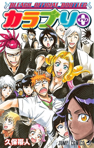 Bleach - Artbook - Official Bootleg: Karaburi+