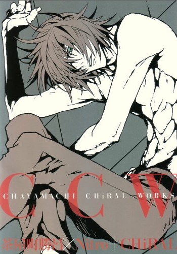 Chayamachi Suguro - Artbook - Chayamachi CHiRAL Works