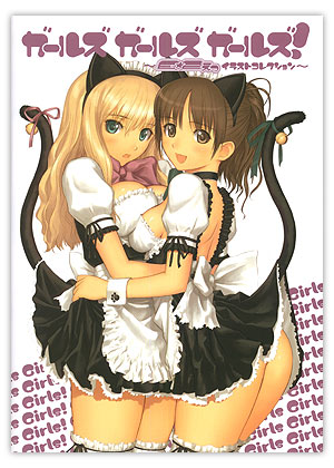 E-2 - Artbook - Illustration Collection ~ Girls Girls Girls!