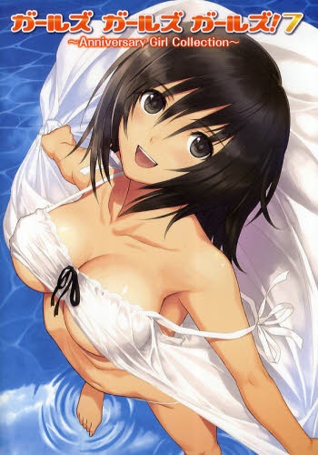 E-2 - Artbook - Illustration Collection ~ Girls Girls Girls! 7
