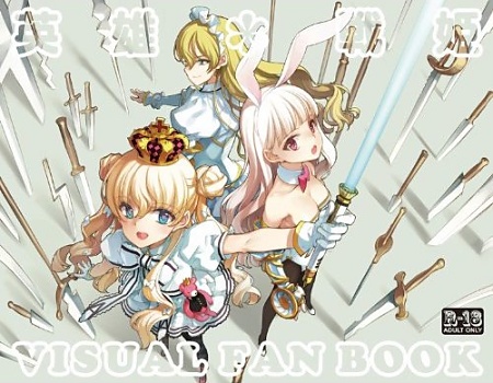 Eiyuu * Senki - Artbook - Visual Fan Book