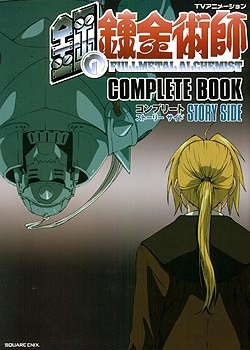 Fullmetal Alchemist - Artbook - Story Side