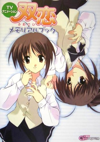 Futakoi - Artbook - TV Animation Memorial Book