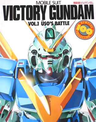 Kidou Senshi Victory Gundam - Artbook - Vol.1 Uso's Battle