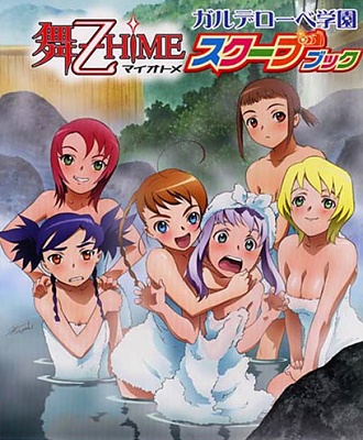 Mai Otome - Artbook - Scoop Book