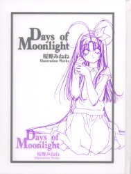 Minene Sakurano - Artbook - Illustration Works