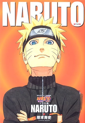 Naruto - Artbook - Naruto Illustration Works
