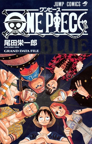 One Piece - Artbook - Blue Grand Data File