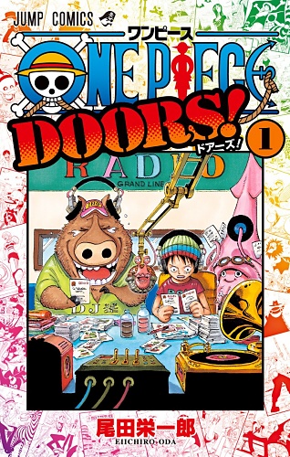 One Piece - Artbook - Doors! 1