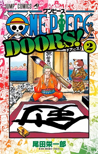 One Piece - Artbook - Doors! 2