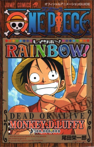 One Piece - Artbook - Rainbow!