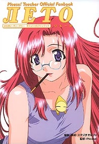 Onegai Teacher - Artbook - Official Fan Book Lieta