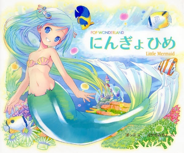POP WONDERLAND - Artbook - Little Mermaid