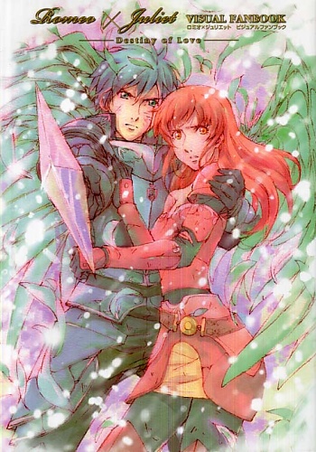 Romeo x Juliet - Artbook - Visual Fanbook