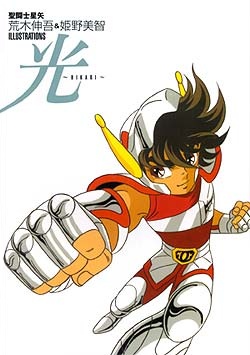 Saint Seiya - Artbook - HIKARI