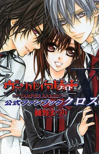 Vampire Knight - Artbook - Official Fan Book X