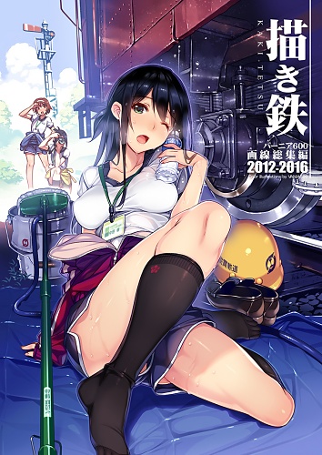 Dima Tetsu - Doujinshi - Kaki Tetsu