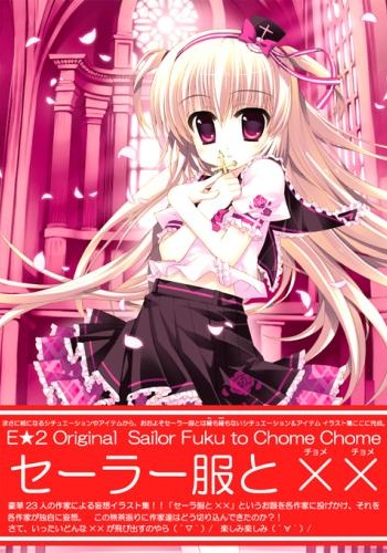 E-2 - Doujinshi - Sailor Fuku to Chome Chome