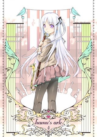 Noantica - Doujinshi - Hamu's Ark 4