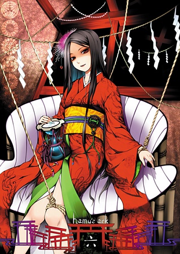 Noantica - Doujinshi - Hamu's Ark 6