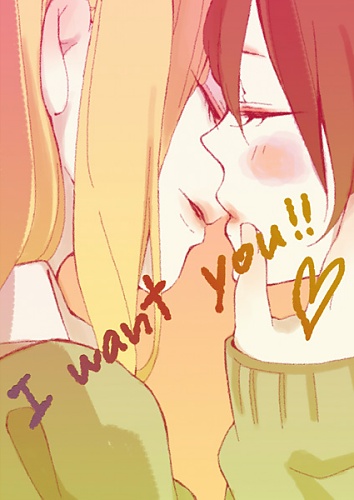 nocohica - Doujinshi - I want you!!