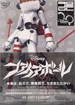 Fireball - DVD - Movie [Winter Package]