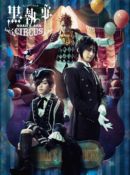 Kuroshitsuji - DVD - Musical Kuroshitsuji: NOAH'S ARK CIRCUS