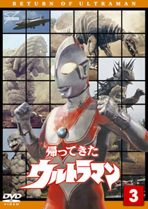 The Return of Ultraman - DVD - Vol.03