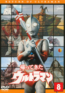 The Return of Ultraman - DVD - Vol.08