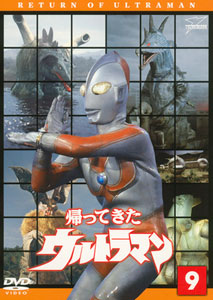 The Return of Ultraman - DVD - Vol.09