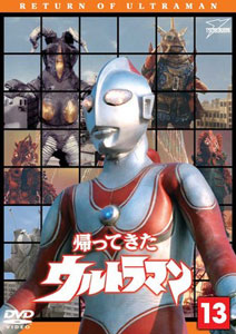 The Return of Ultraman - DVD - Vol.13
