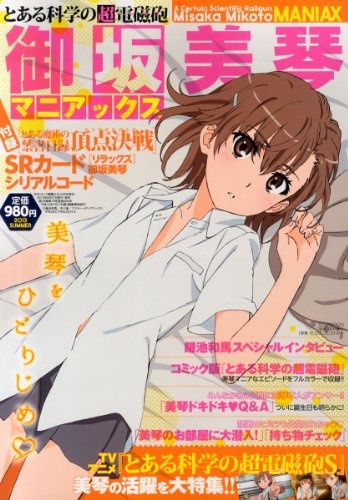 Dengeki Daioh - Revista - Extra Issue