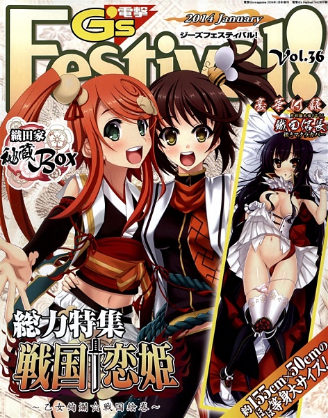 Dengeki G's Festival! - Revista