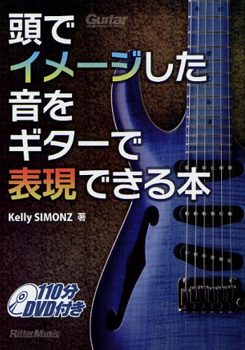 Guitar Magazine - Revista - Image Guitar Sound Expression Book