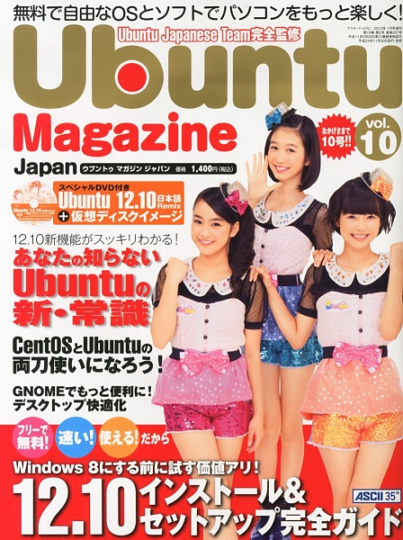 Ubuntu Magazine - Revista - Ubuntu Magazine Japan
