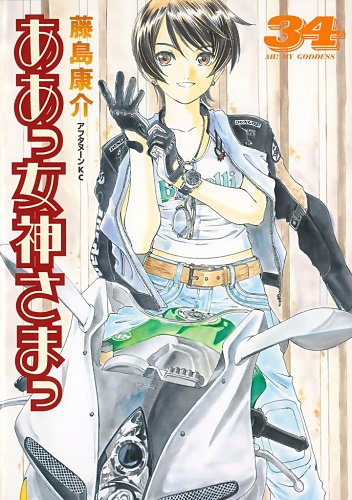 Ah! Megami-sama - Manga - Vol.34