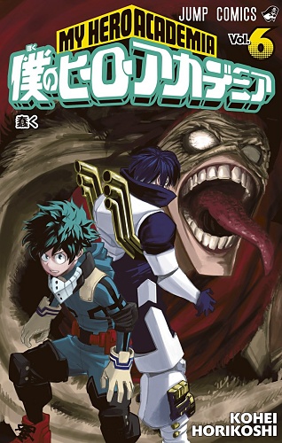 Boku no Hero Academia - Manga - Vol.06