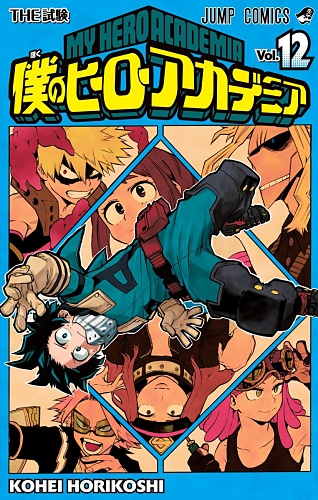 Boku no Hero Academia - Manga - Vol.12