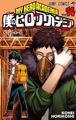 Boku no Hero Academia - Manga - Vol.14