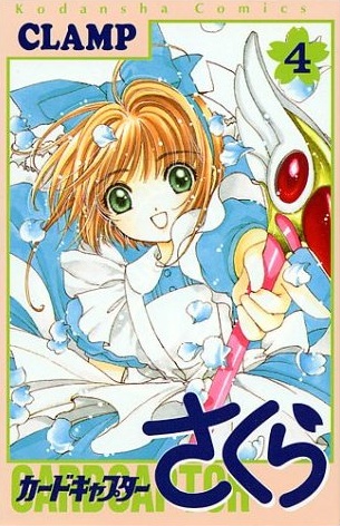 Card Captor Sakura - Manga - Vol.04