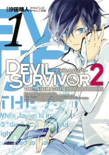 Devil Survival 2 The Animation - Manga - Vol.01