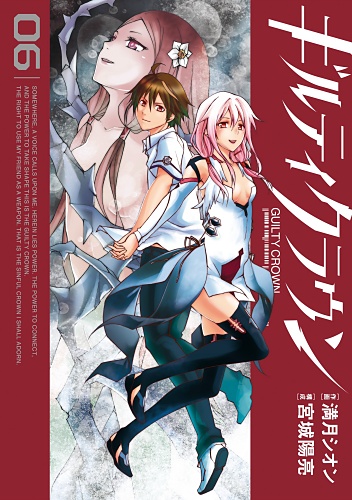 Guilty Crown - Manga - Vol.06