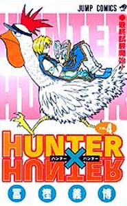 Hunter x Hunter - Manga - Vol.04