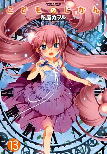 Kodomo no Jikan - Manga - Vol.13