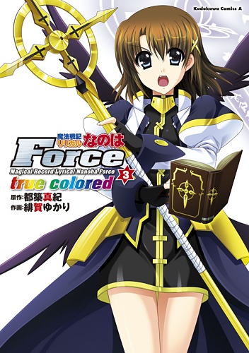 Mahou Shoujo Lyrical Nanoha Force True Colored - Manga - Vol.03
