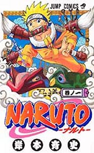 Naruto - Manga - Vol.01