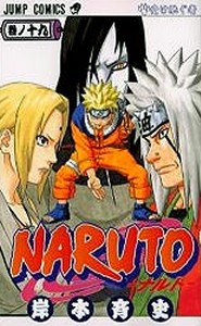 Naruto - Manga - Vol.19