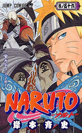 Naruto - Manga - Vol.56