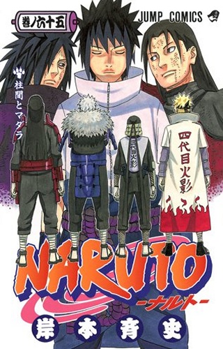 Naruto - Manga - Vol.65